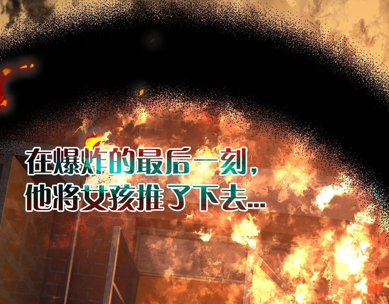 第4话 半鬼大人 第95页