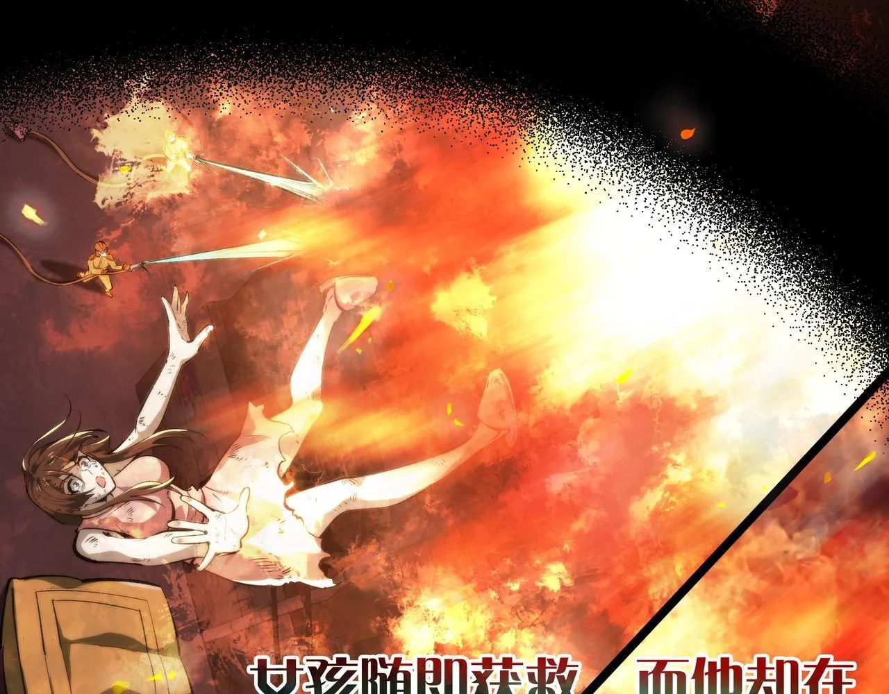 第4话 半鬼大人 第98页