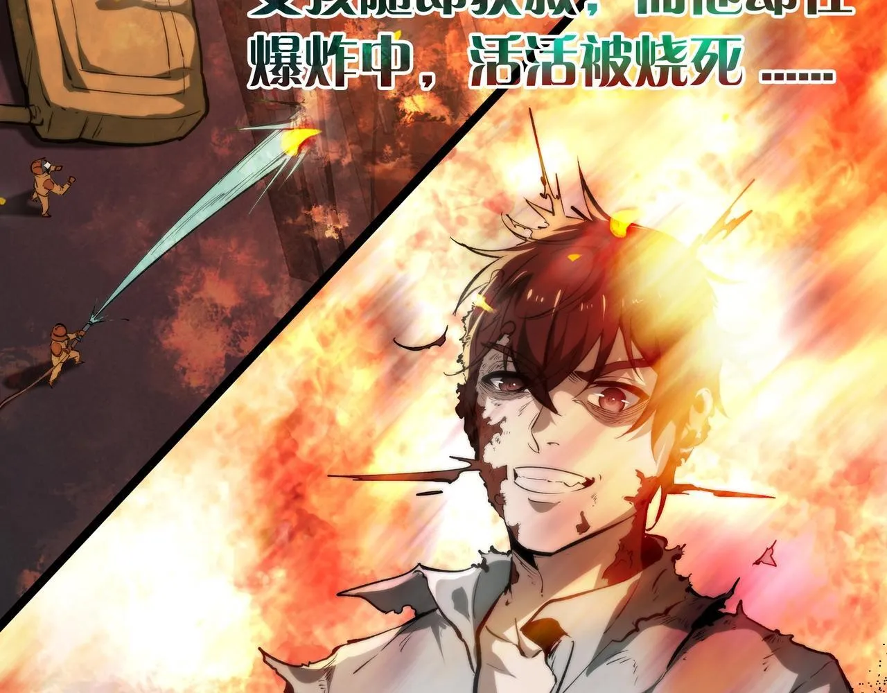 第4话 半鬼大人 第99页