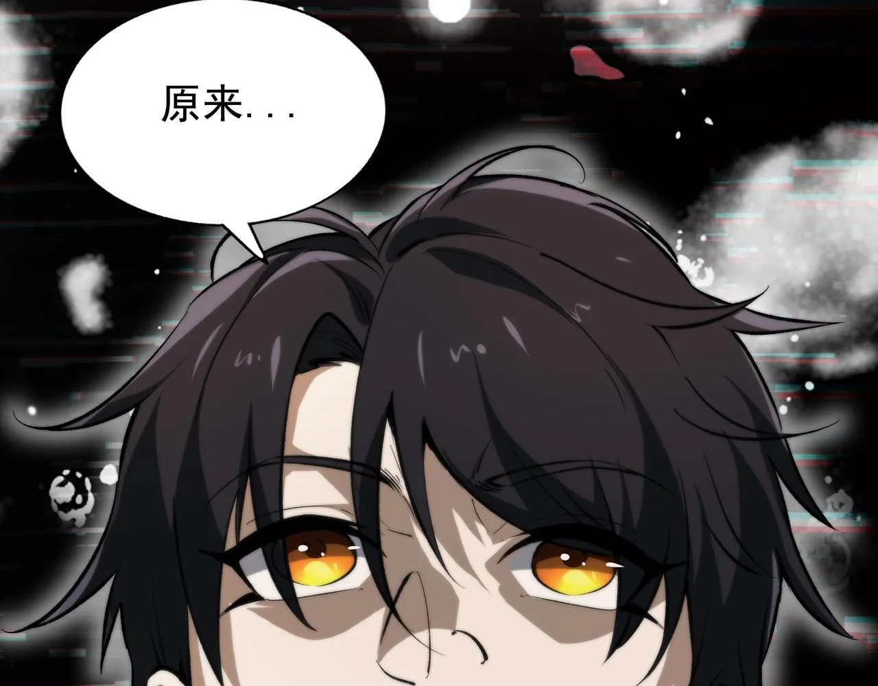 第4话 半鬼大人 第110页