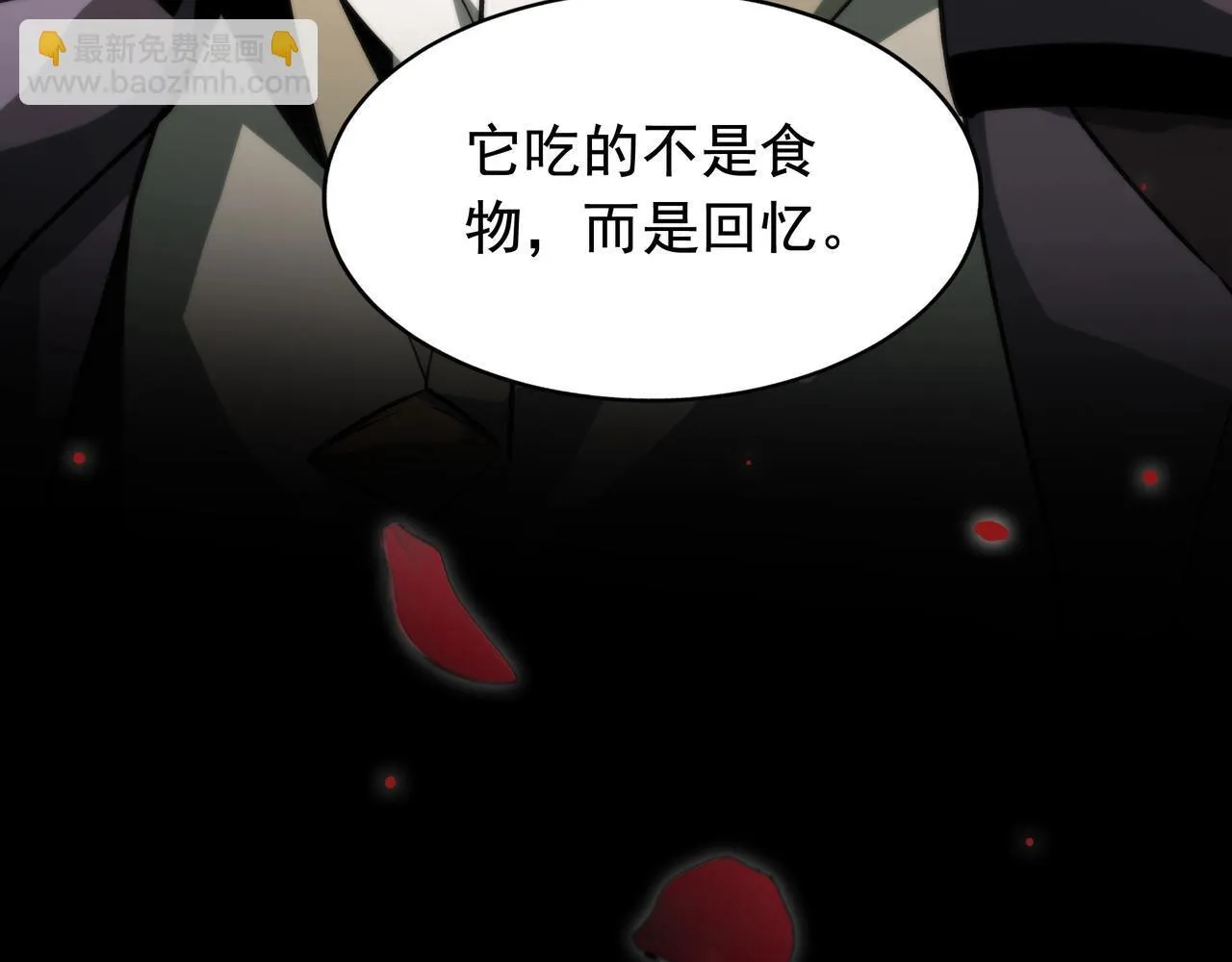 第4话 半鬼大人 第112页