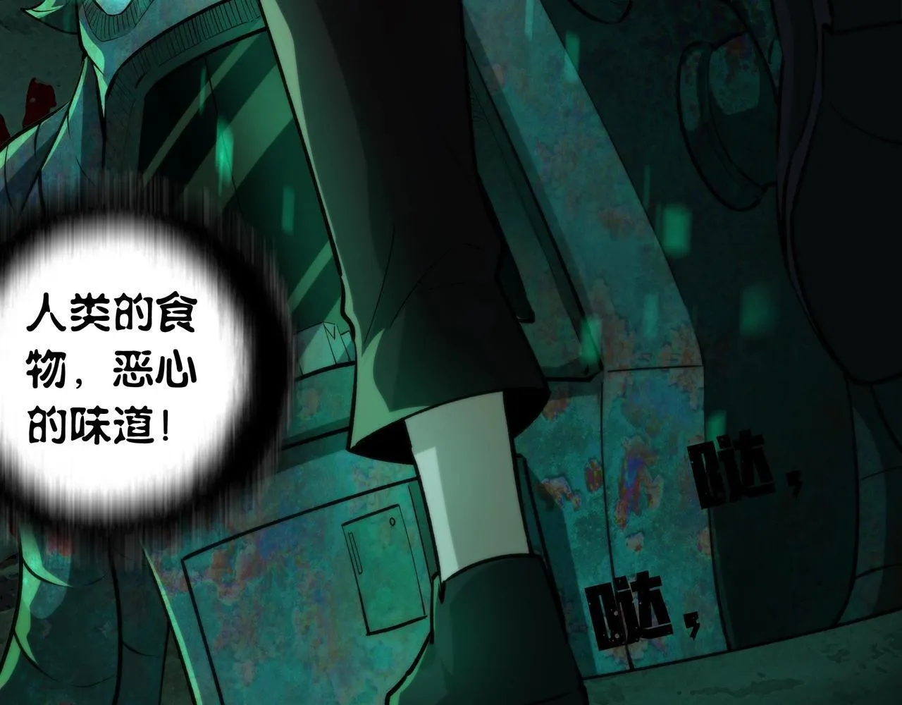 第4话 半鬼大人 第115页