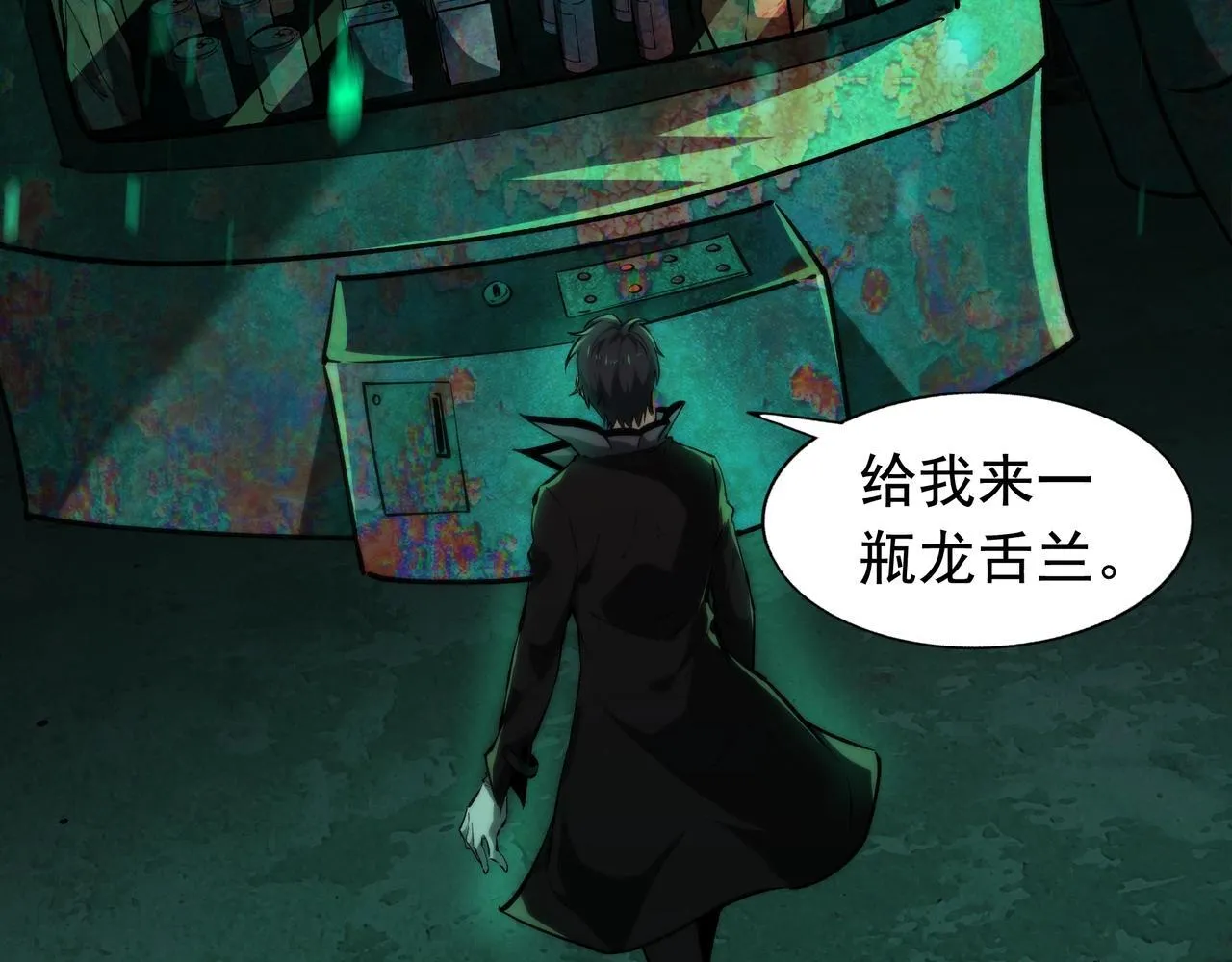 第4话 半鬼大人 第117页