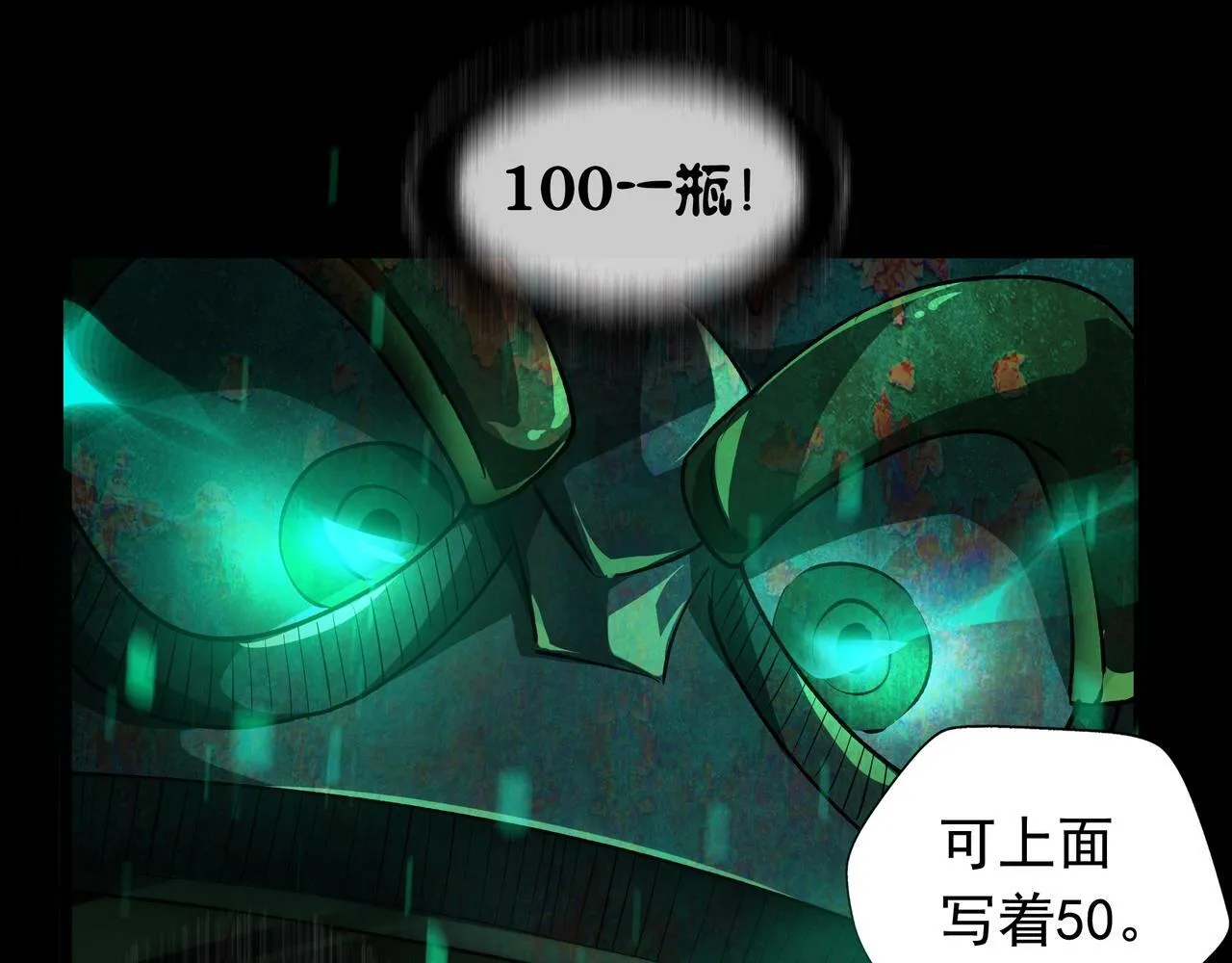 第4话 半鬼大人 第120页