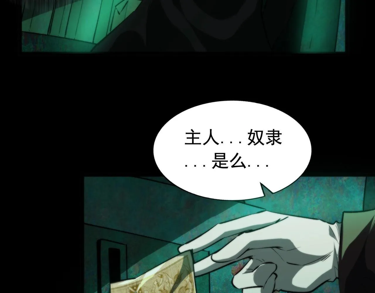第4话 半鬼大人 第122页