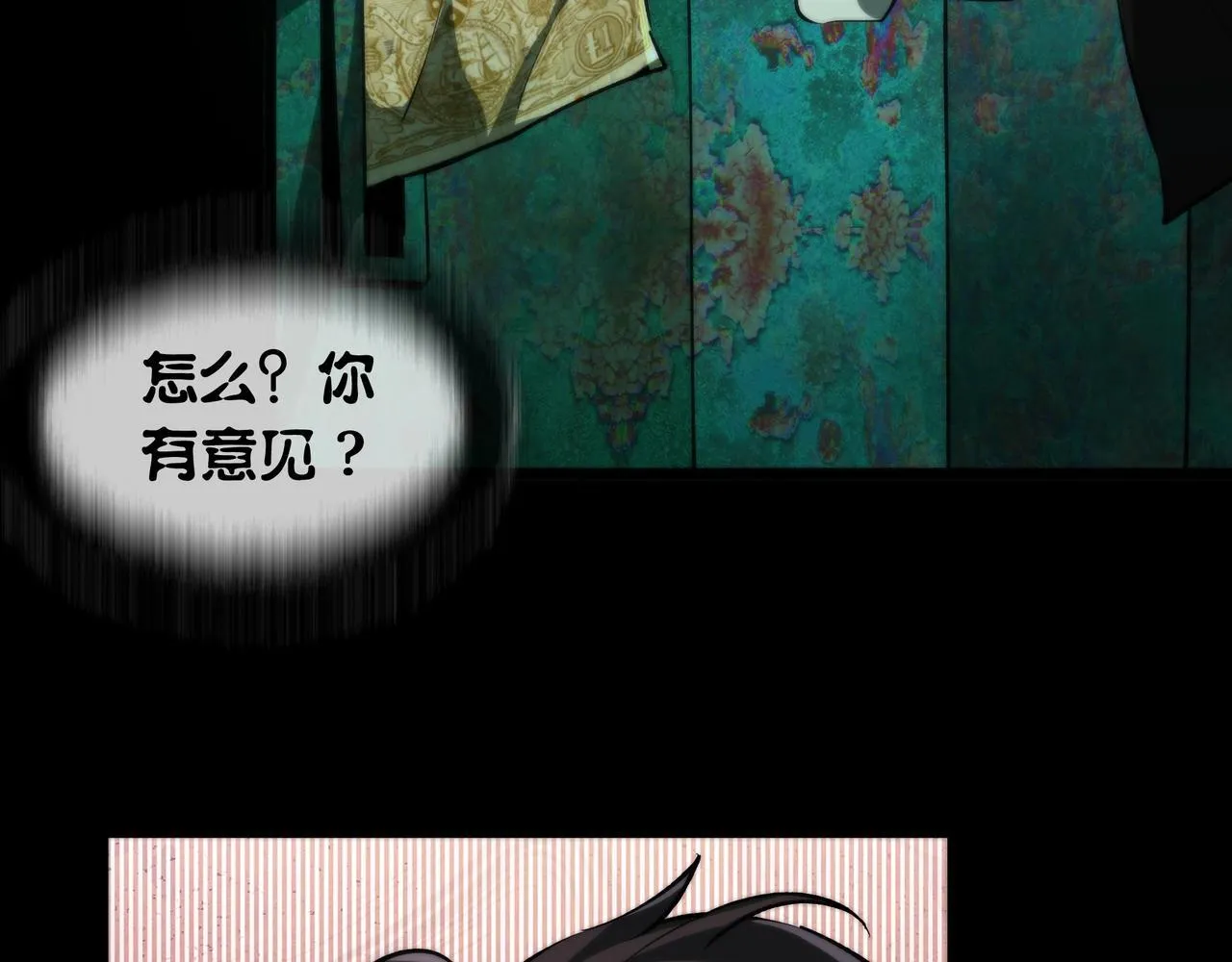 第4话 半鬼大人 第123页