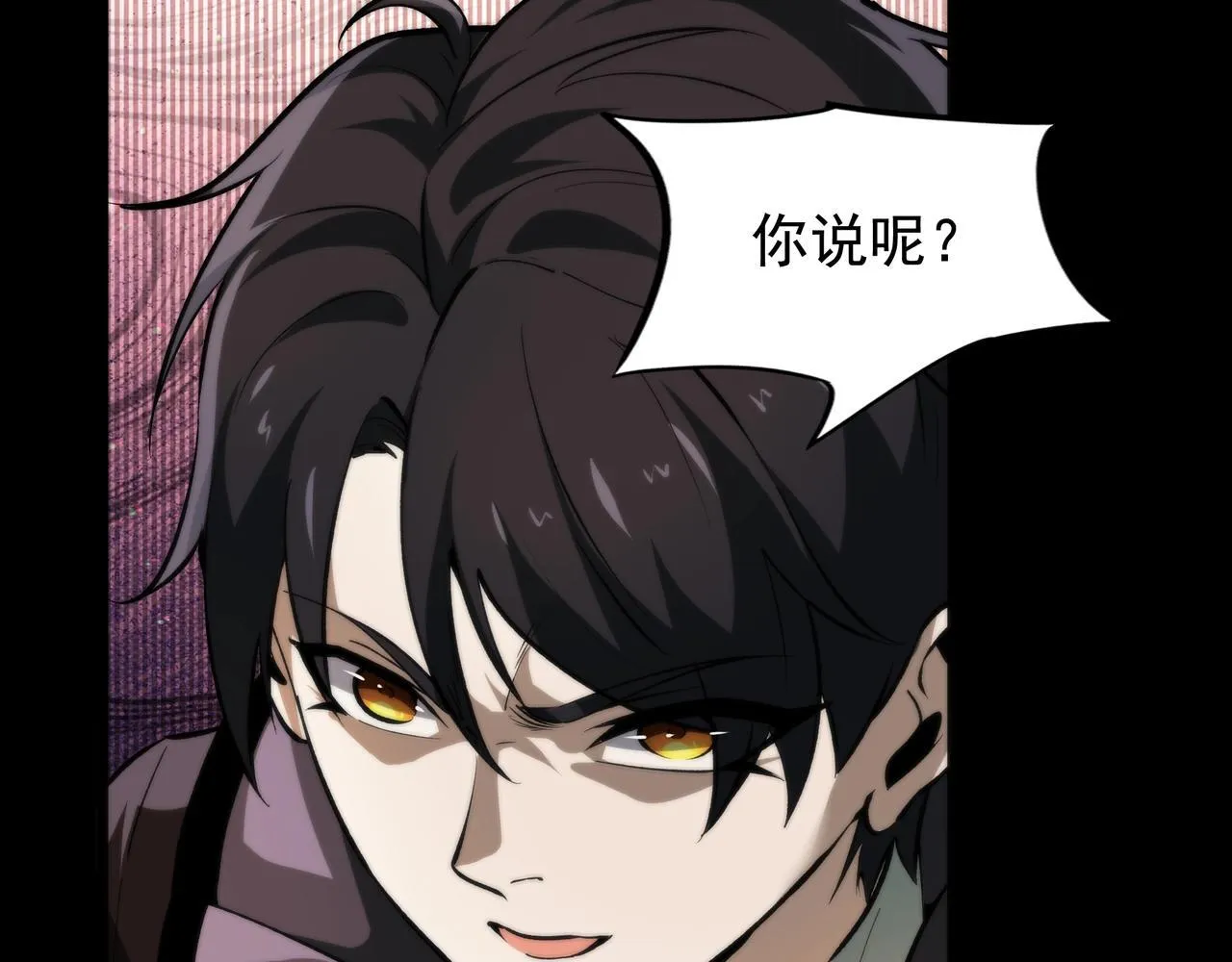 第4话 半鬼大人 第124页