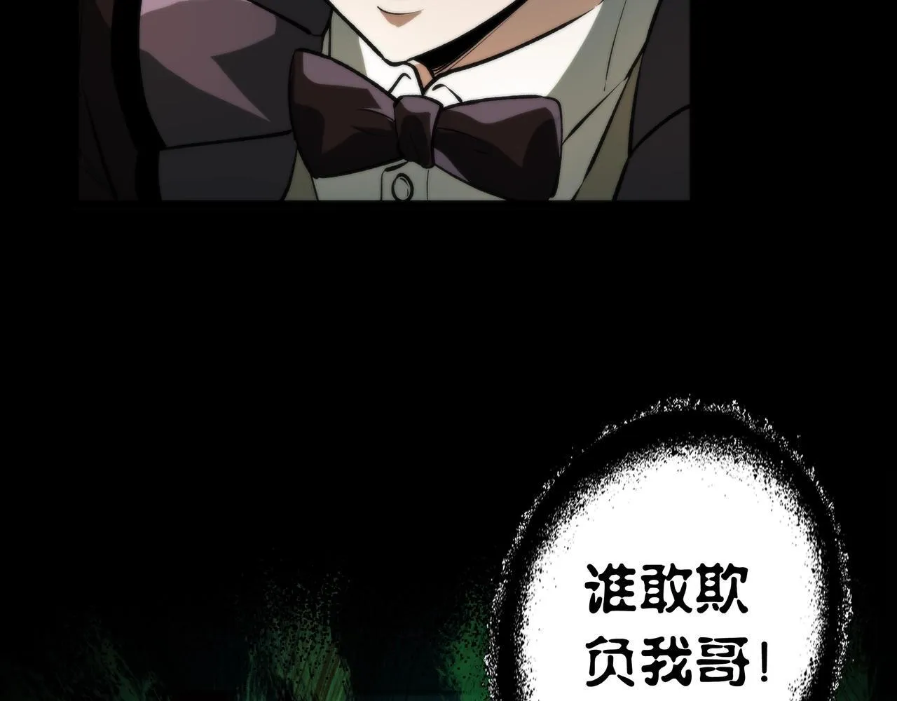 第4话 半鬼大人 第125页