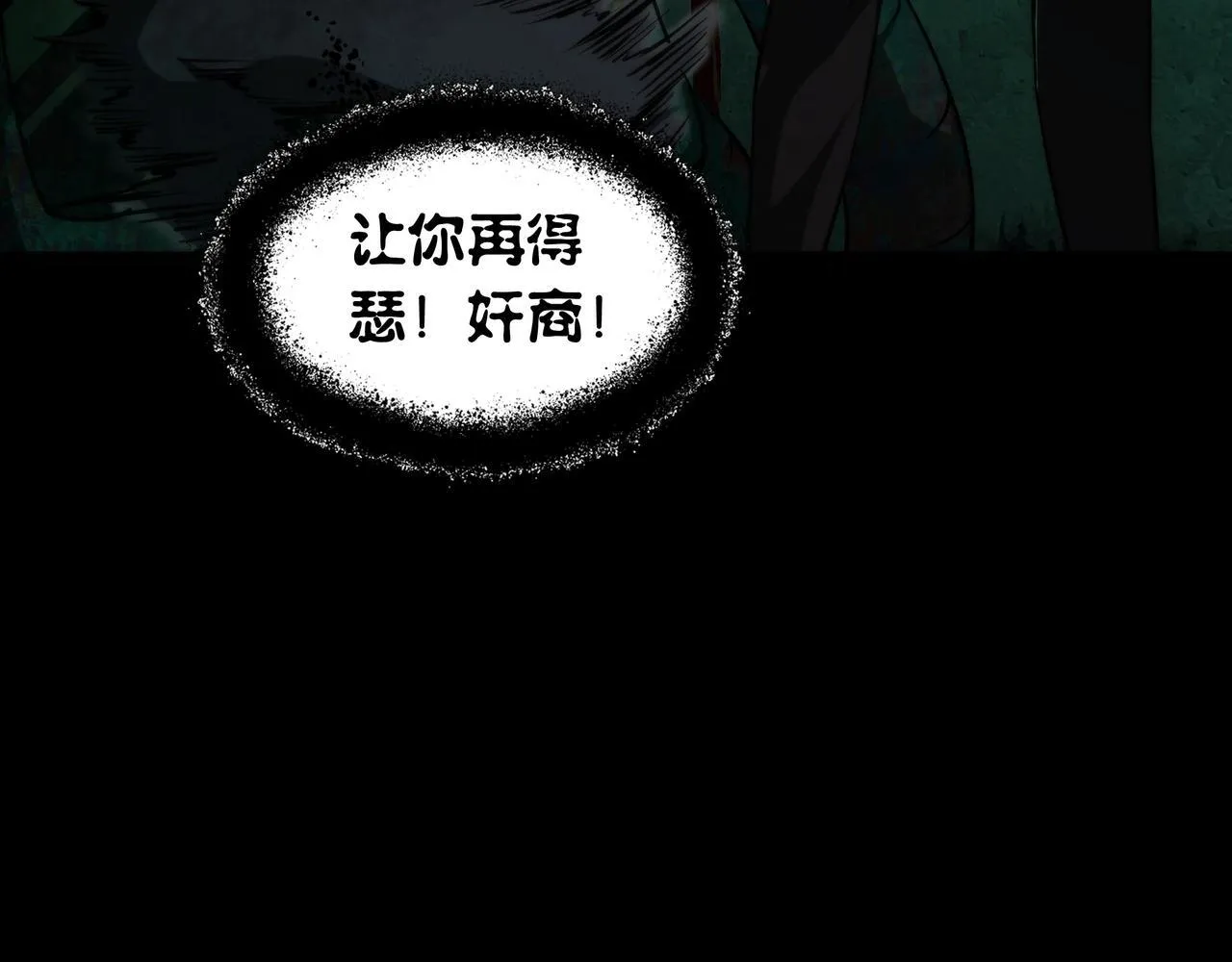 第4话 半鬼大人 第131页