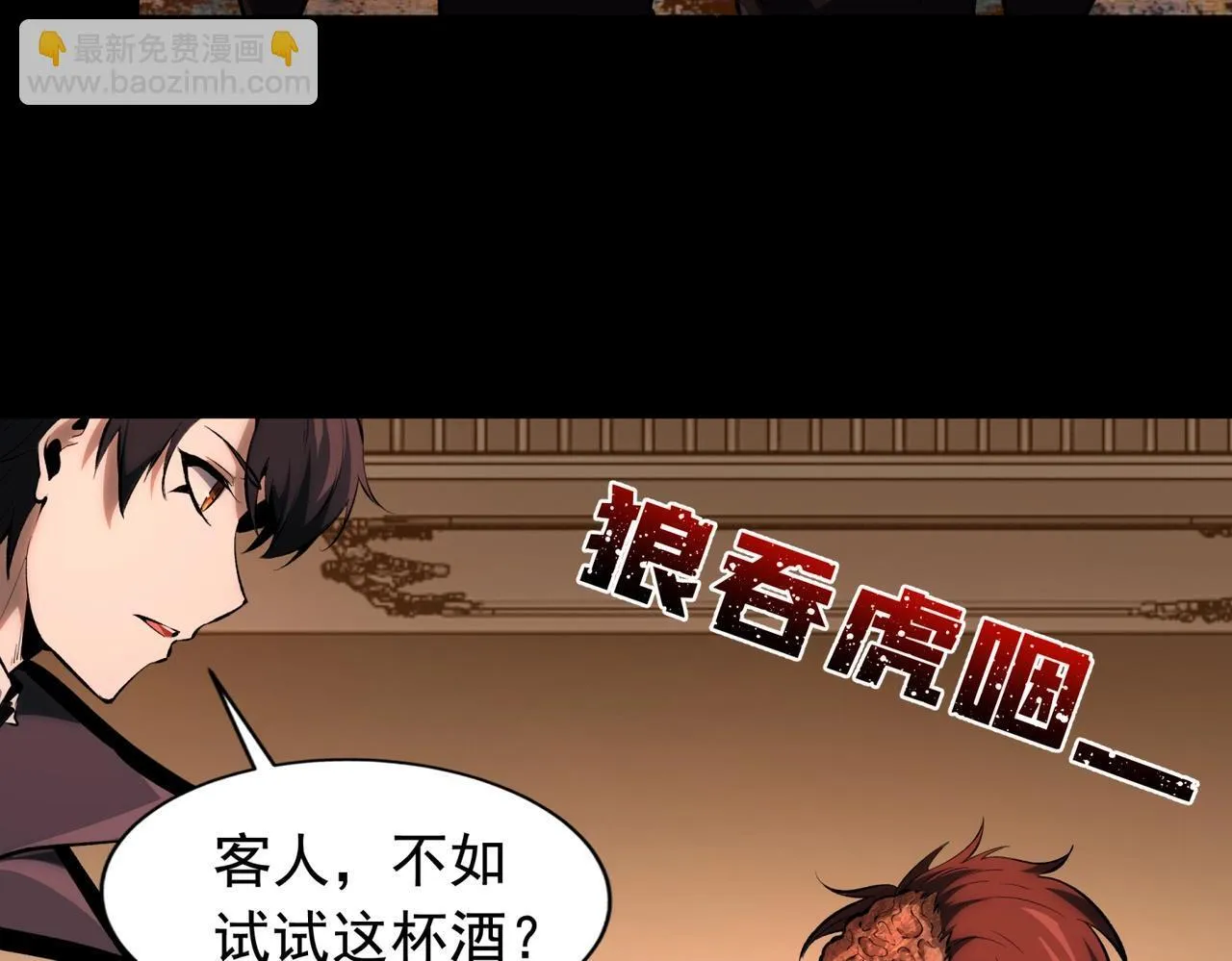 第4话 半鬼大人 第135页