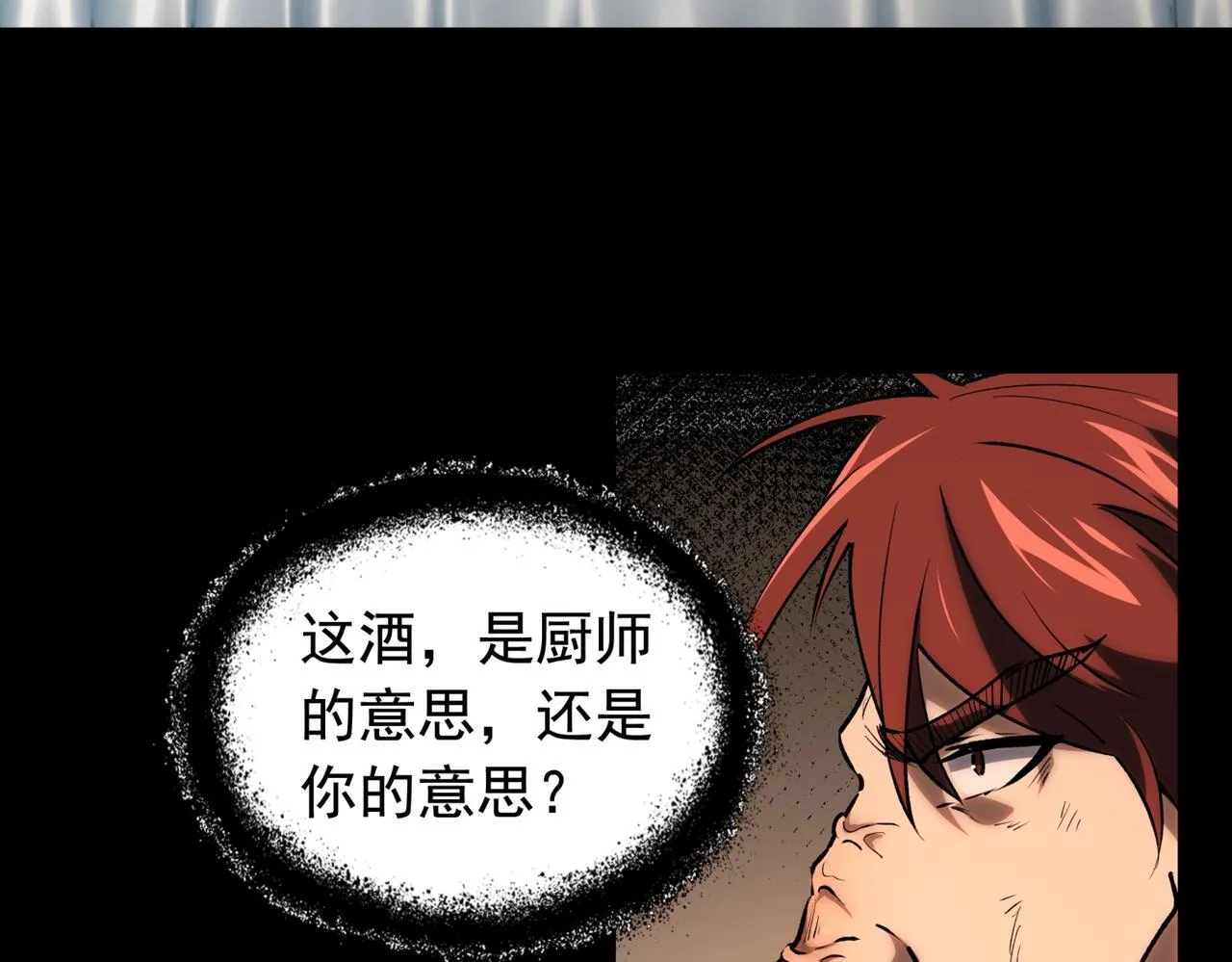 第4话 半鬼大人 第137页