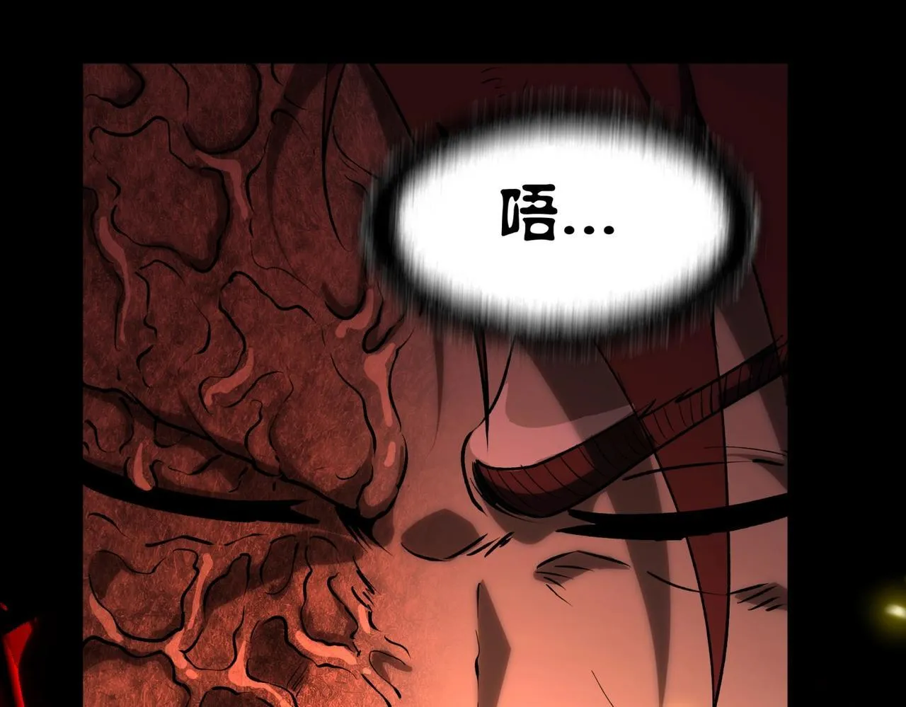 第4话 半鬼大人 第141页