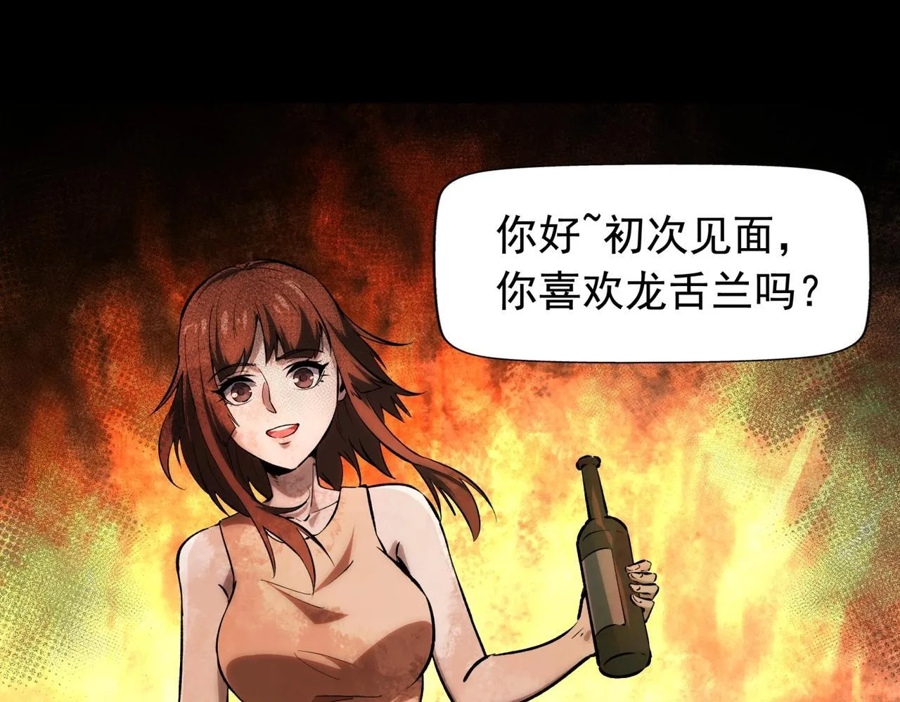 第4话 半鬼大人 第148页