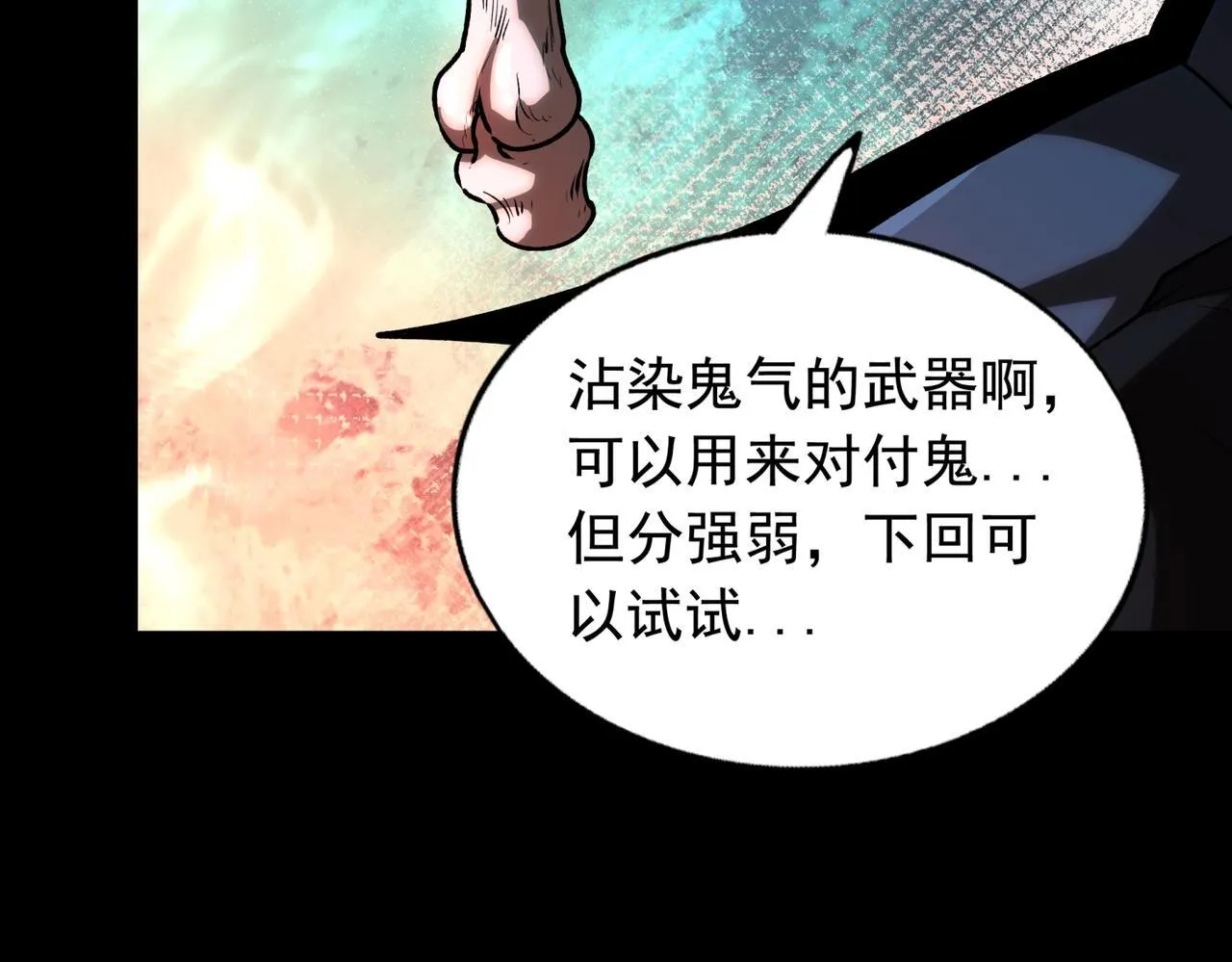 第4话 半鬼大人 第167页
