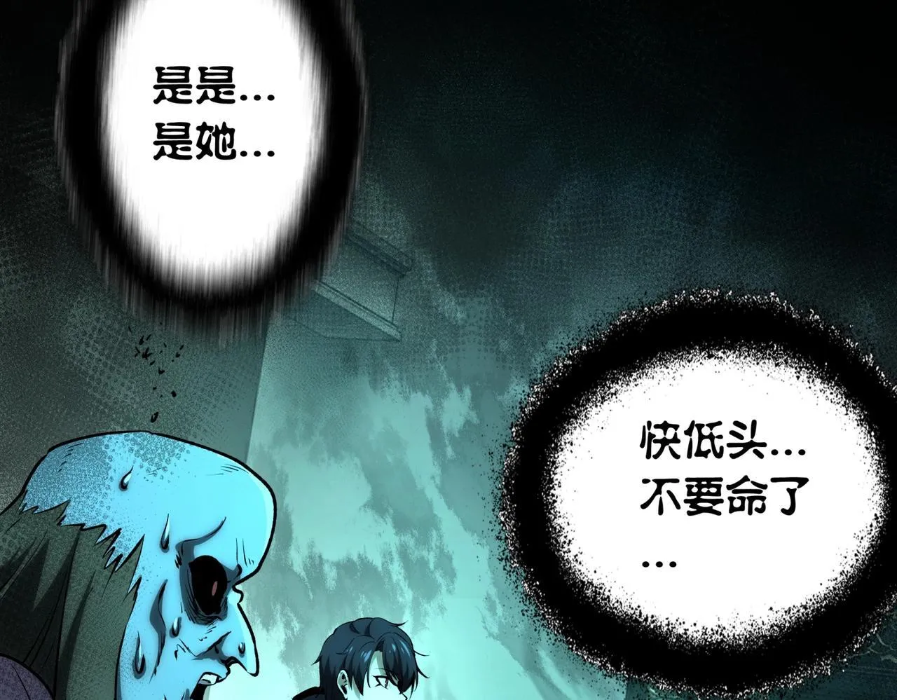 第4话 半鬼大人 第170页