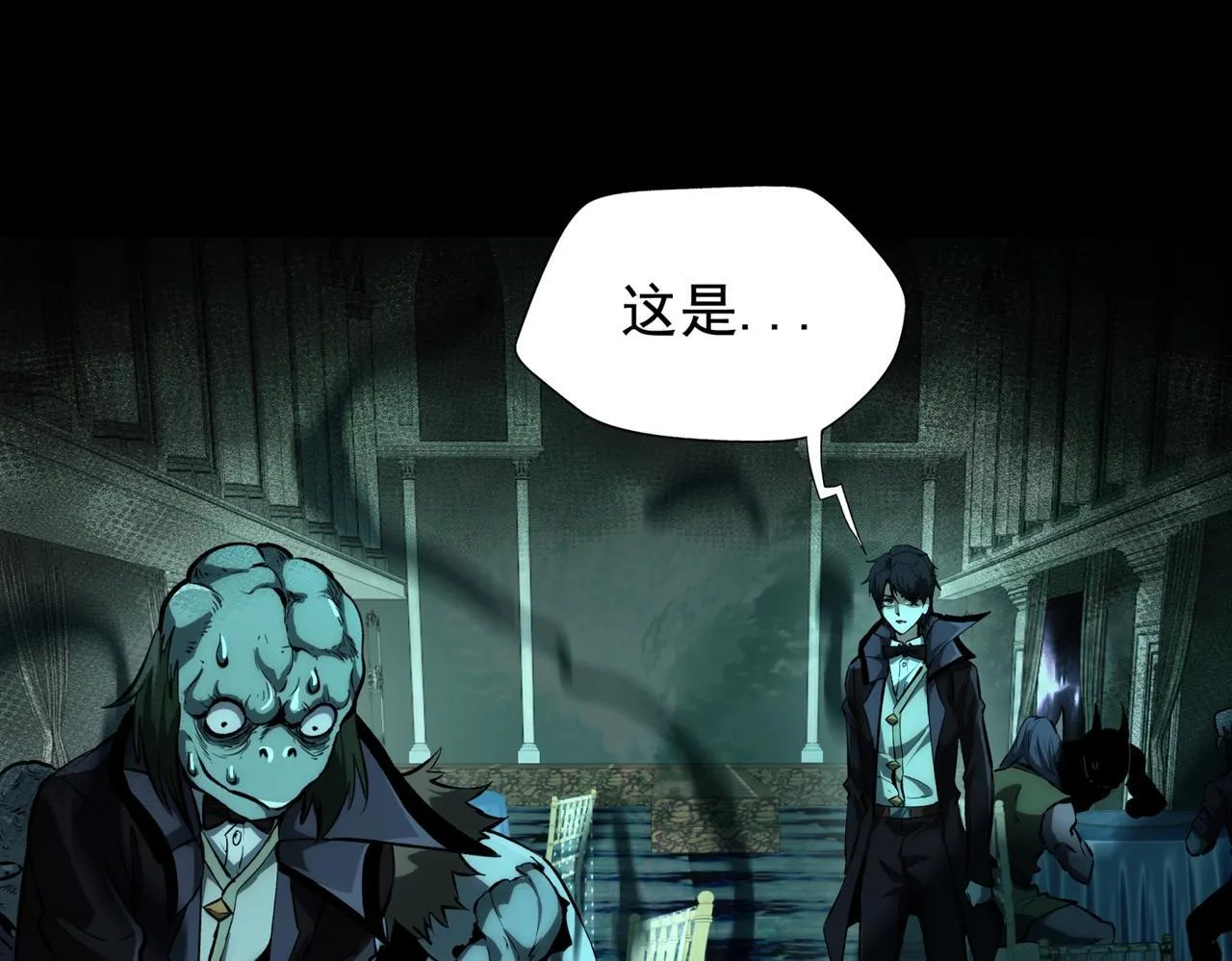 第4话 半鬼大人 第172页