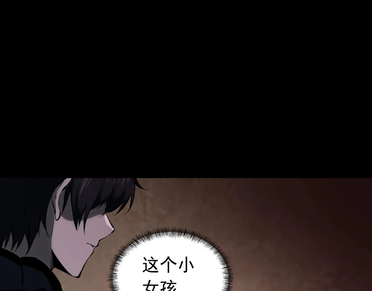 第5话 强大的半鬼女孩儿 第6页