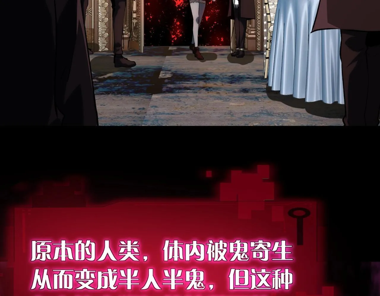 第5话 强大的半鬼女孩儿 第8页