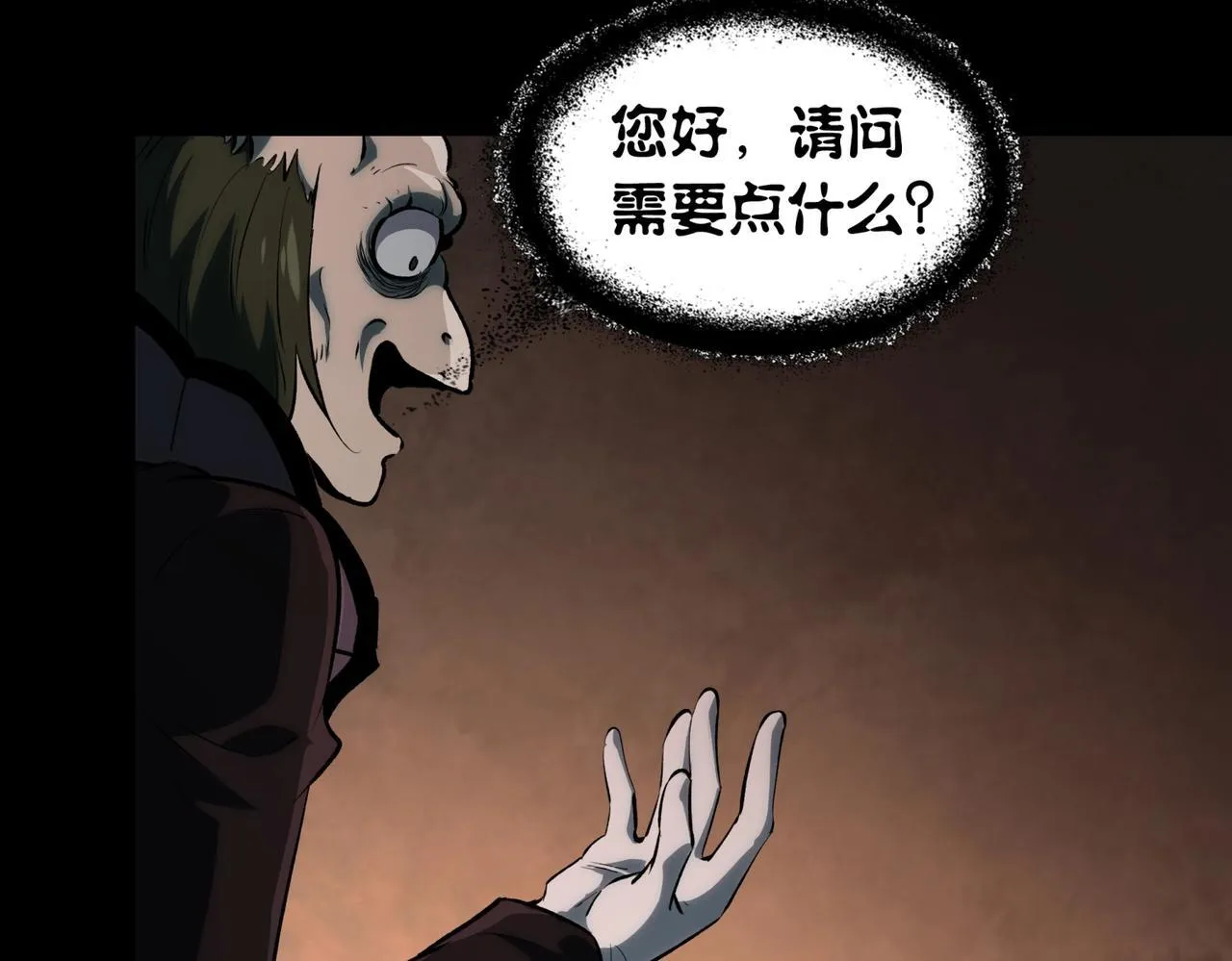 第5话 强大的半鬼女孩儿 第11页