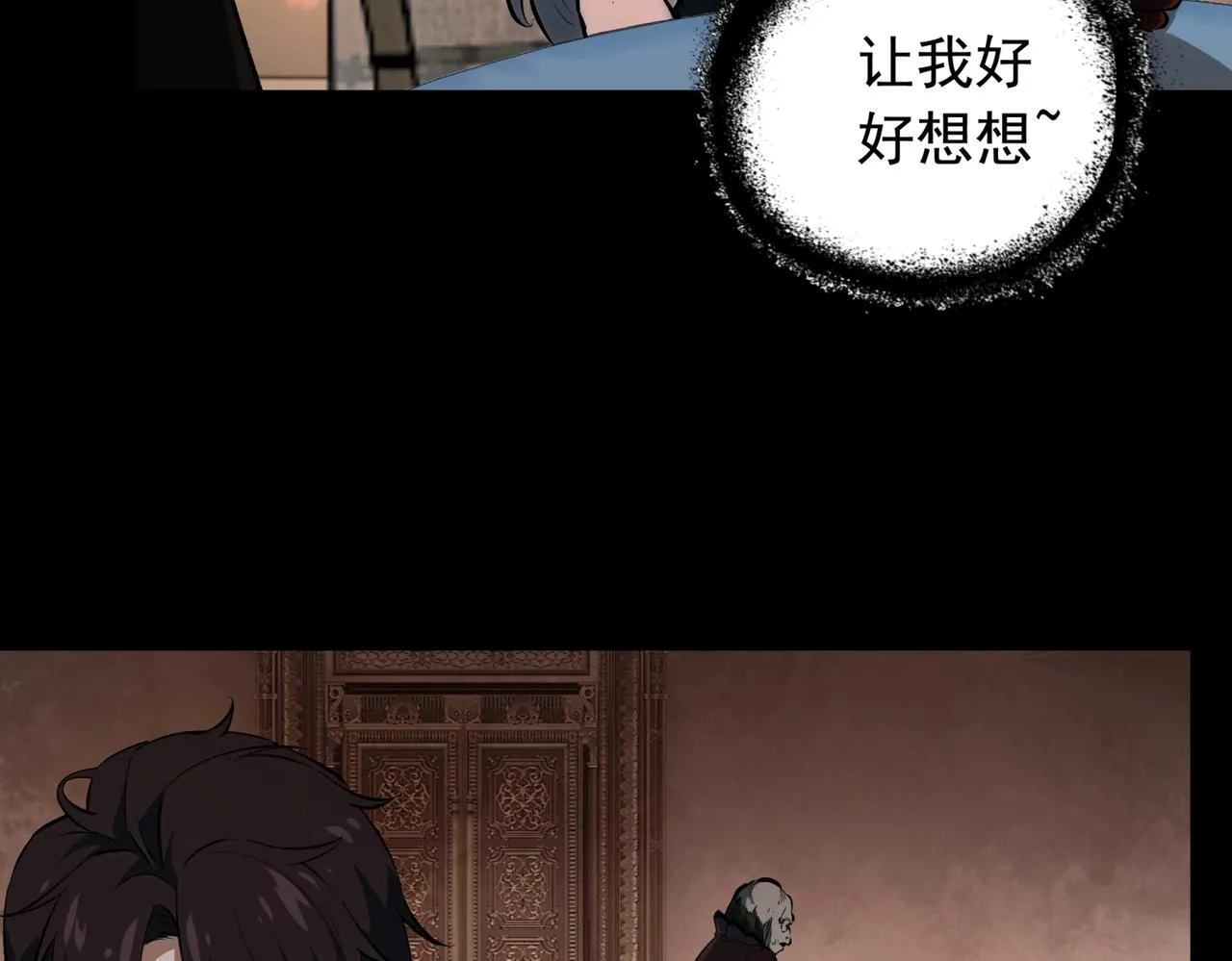 第5话 强大的半鬼女孩儿 第13页