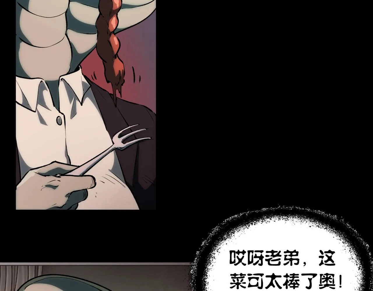 第5话 强大的半鬼女孩儿 第17页