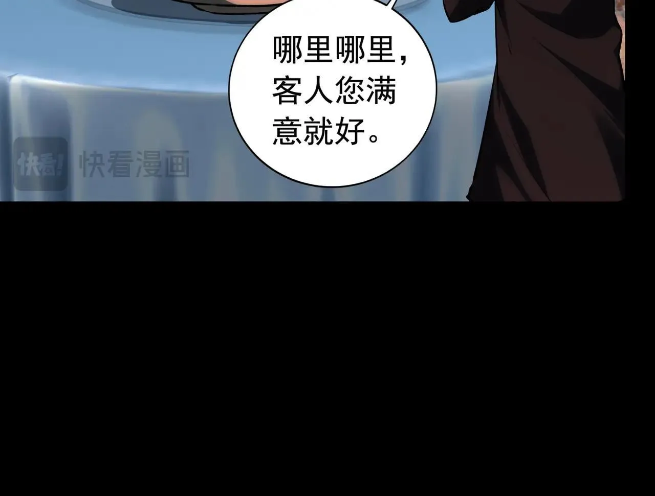 第5话 强大的半鬼女孩儿 第19页
