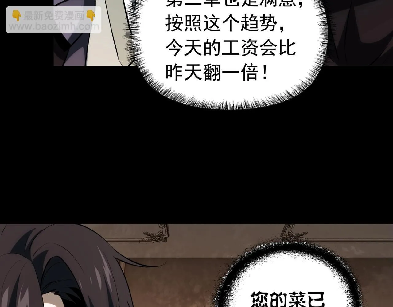 第5话 强大的半鬼女孩儿 第22页