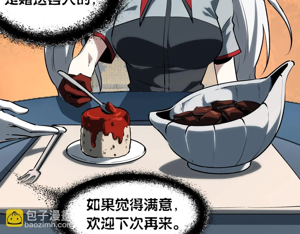 第5话 强大的半鬼女孩儿 第25页