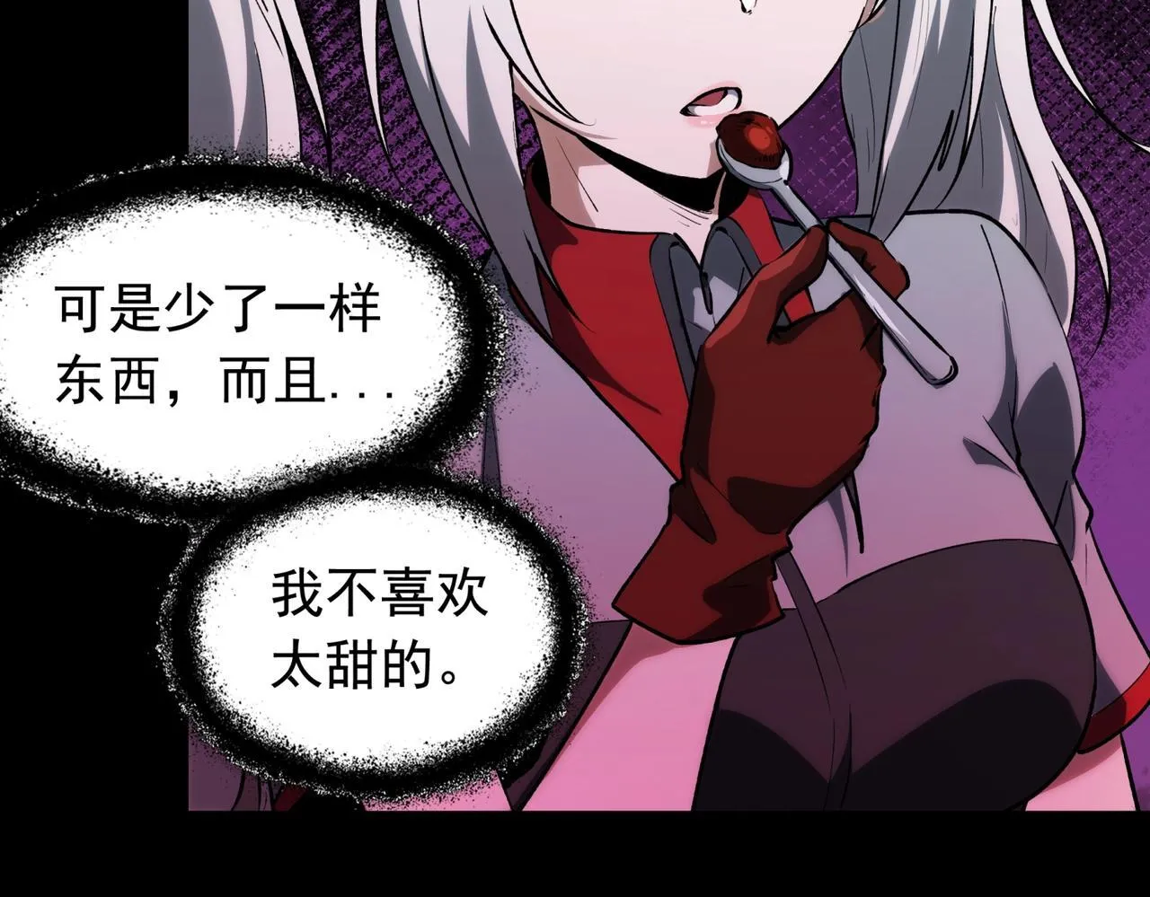第5话 强大的半鬼女孩儿 第27页