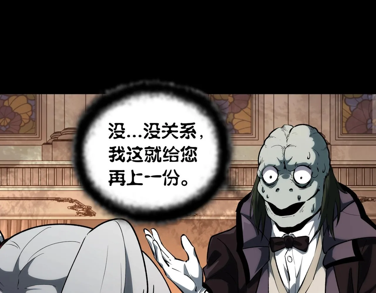 第5话 强大的半鬼女孩儿 第28页