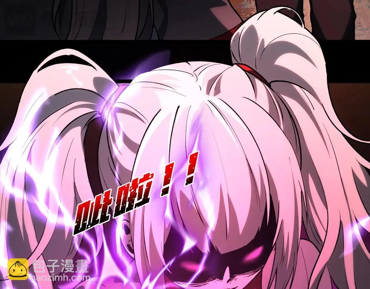 第5话 强大的半鬼女孩儿 第30页
