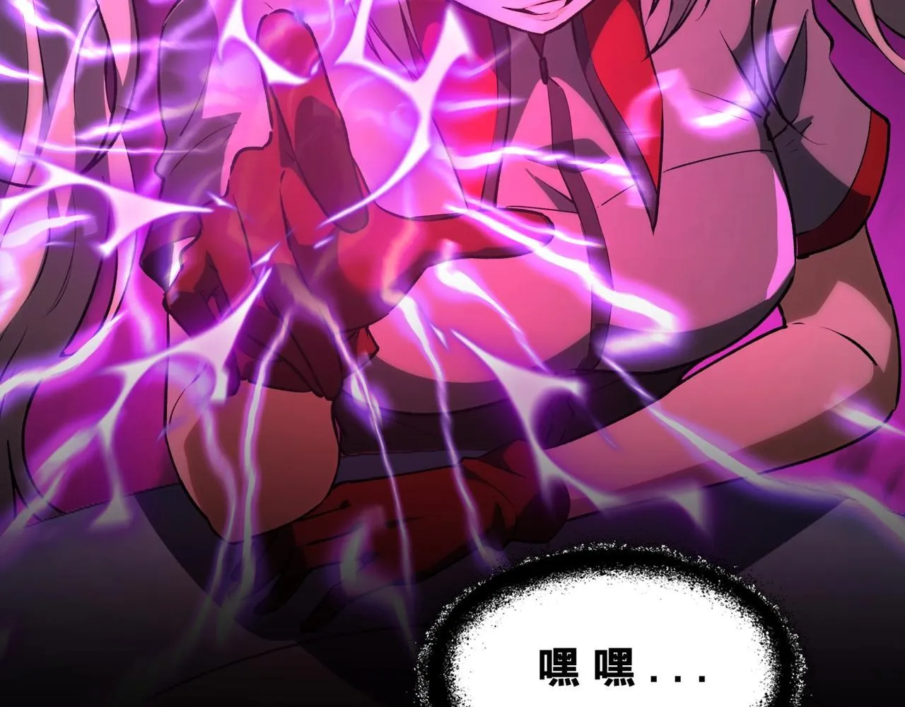 第5话 强大的半鬼女孩儿 第31页