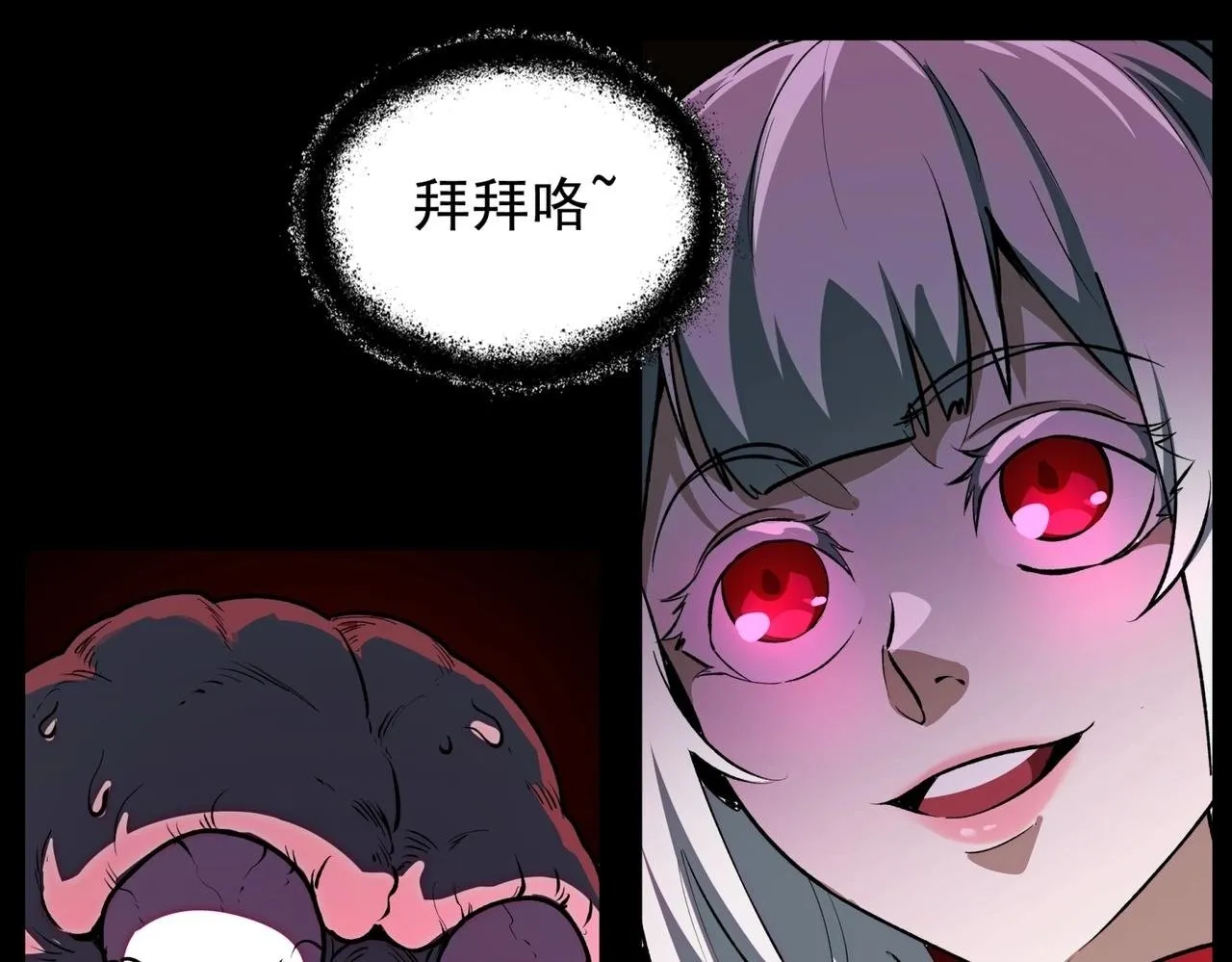 第5话 强大的半鬼女孩儿 第36页