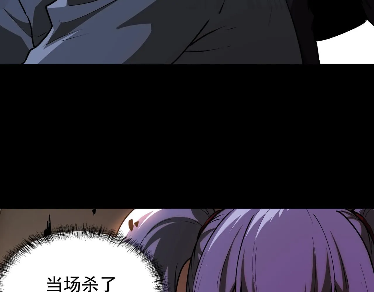 第5话 强大的半鬼女孩儿 第43页