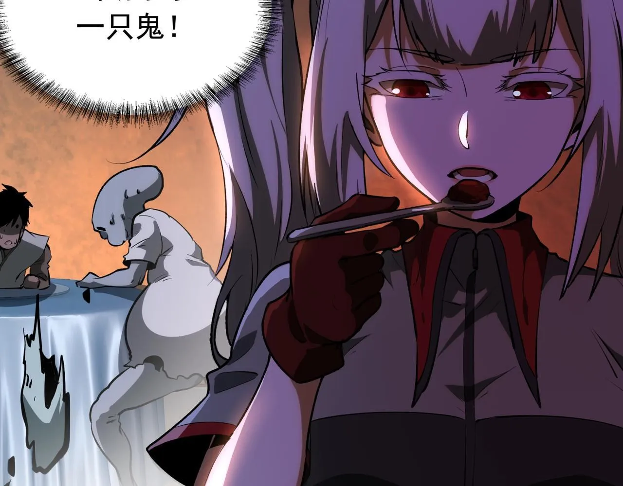 第5话 强大的半鬼女孩儿 第44页