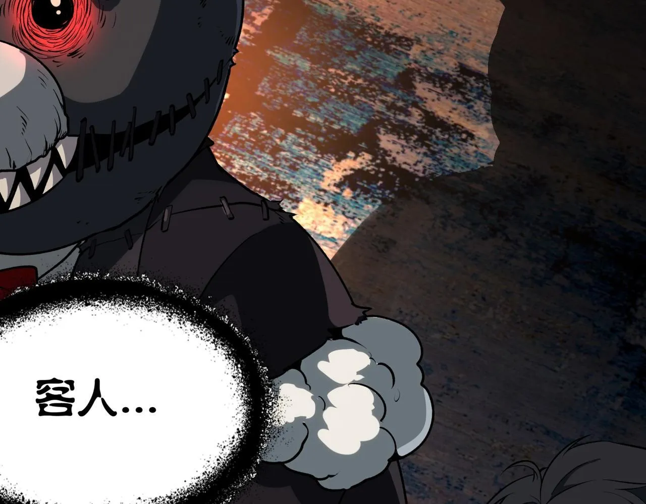 第5话 强大的半鬼女孩儿 第48页