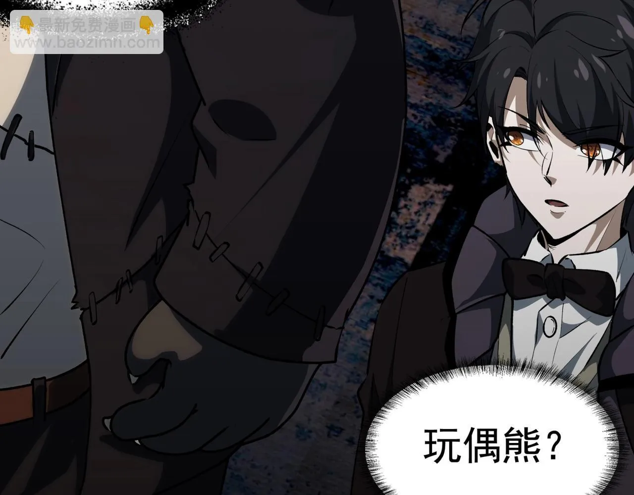第5话 强大的半鬼女孩儿 第49页