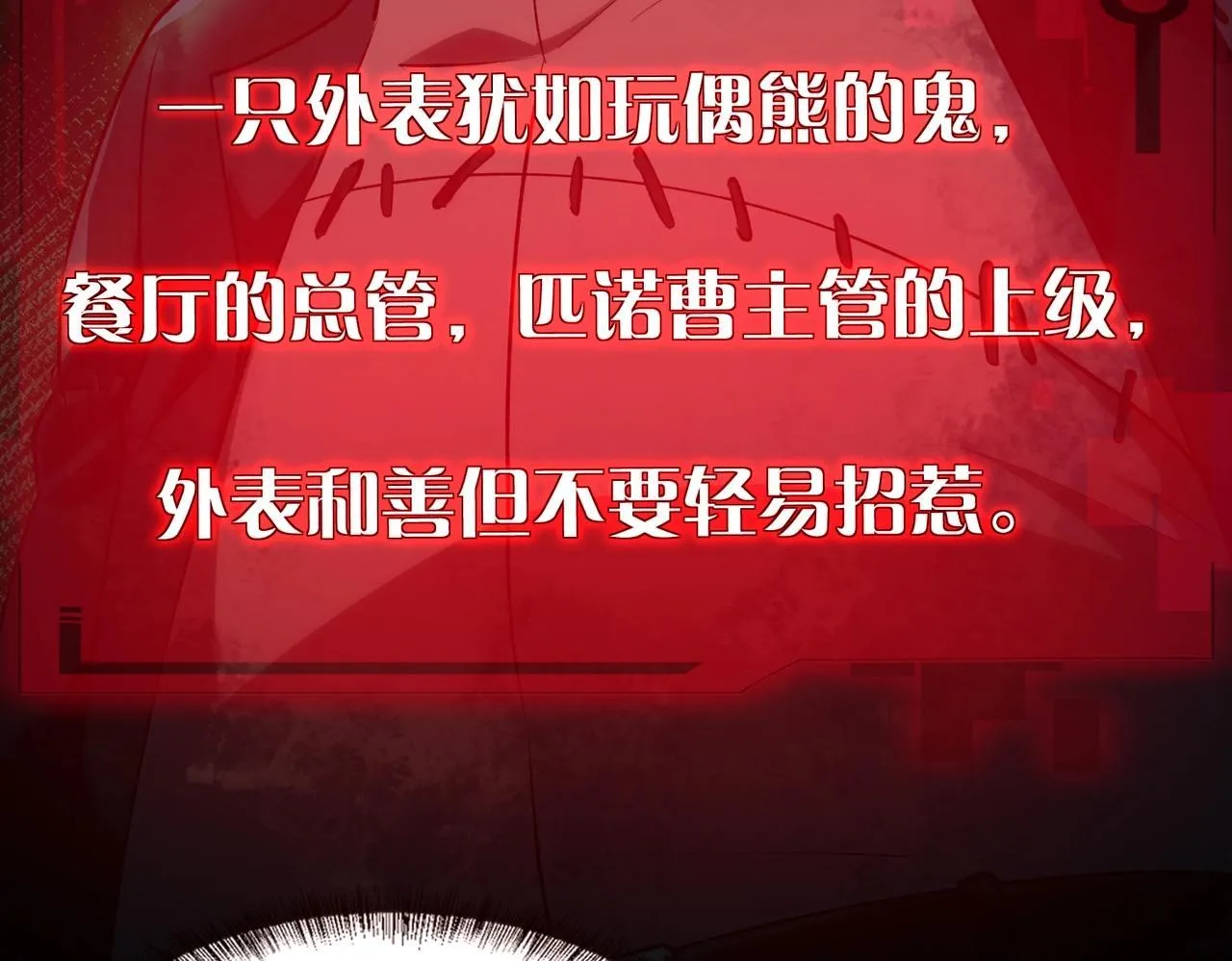 第5话 强大的半鬼女孩儿 第52页