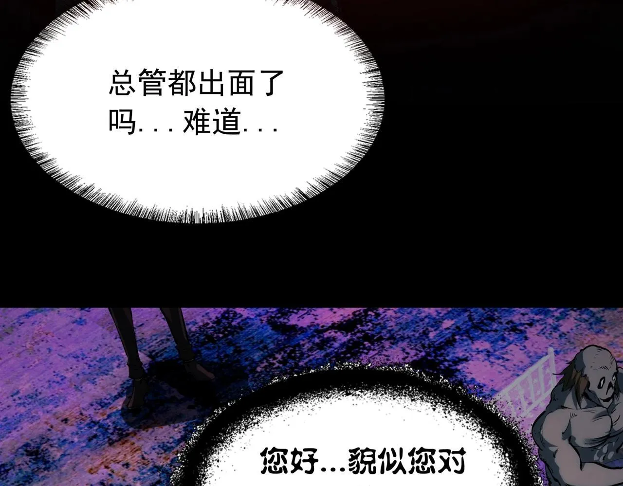 第5话 强大的半鬼女孩儿 第53页
