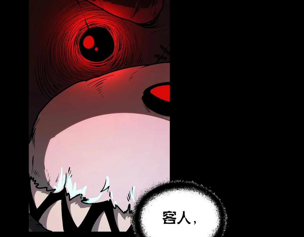 第5话 强大的半鬼女孩儿 第58页
