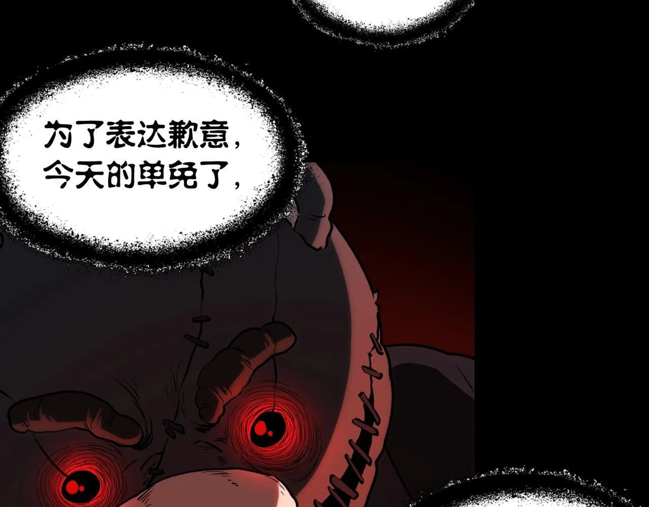 第5话 强大的半鬼女孩儿 第59页