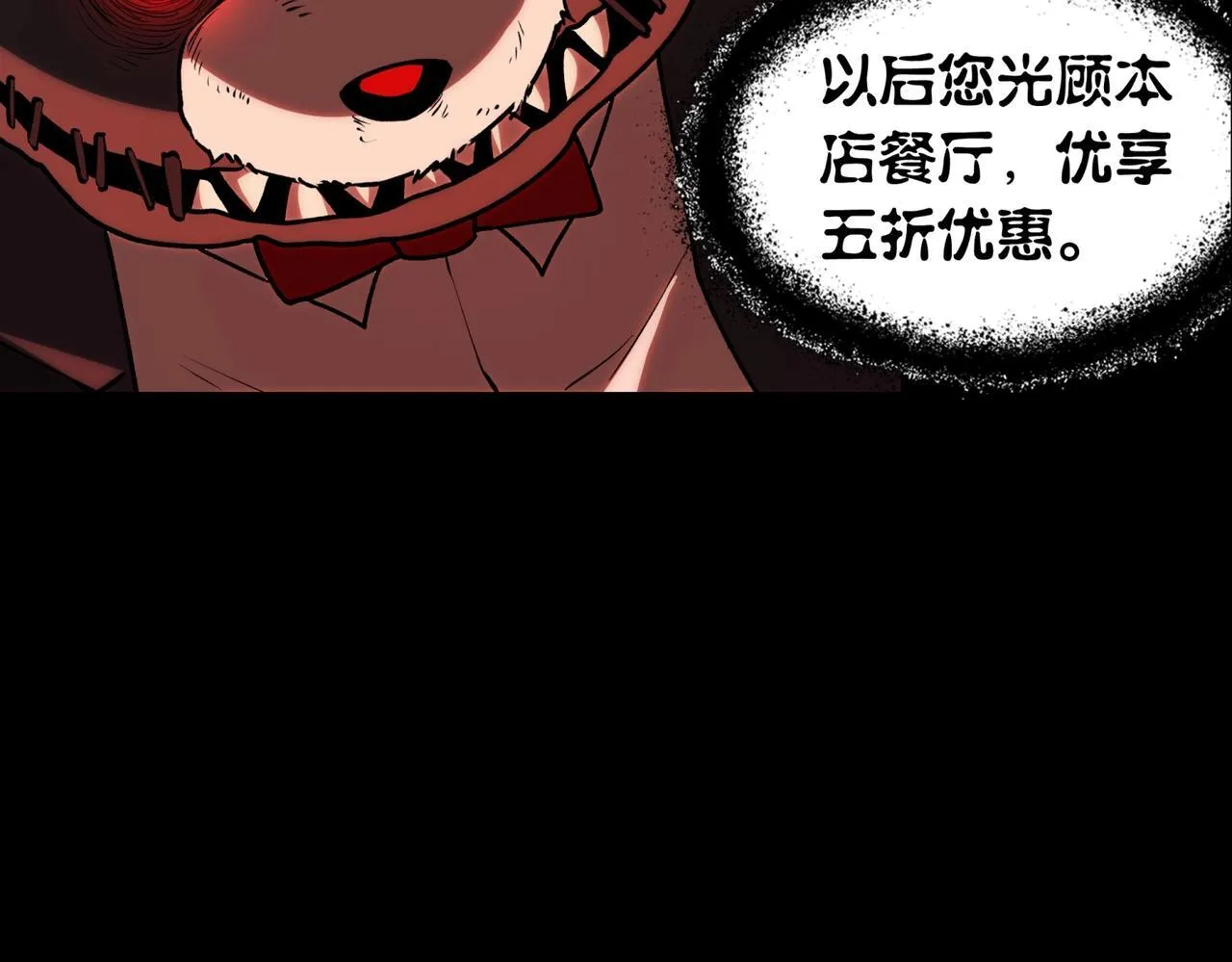 第5话 强大的半鬼女孩儿 第60页