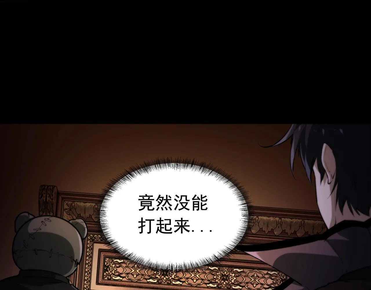 第5话 强大的半鬼女孩儿 第65页