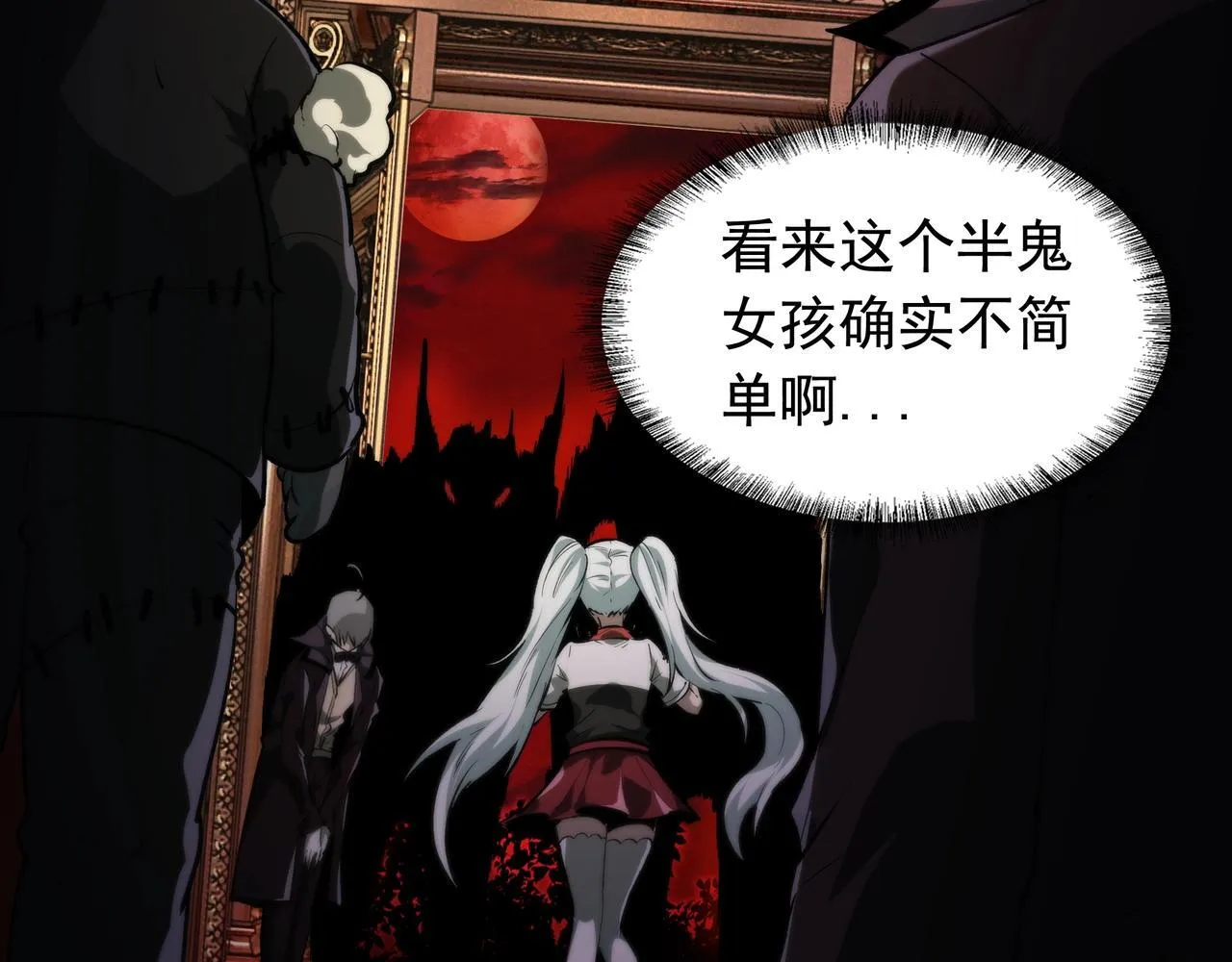 第5话 强大的半鬼女孩儿 第66页