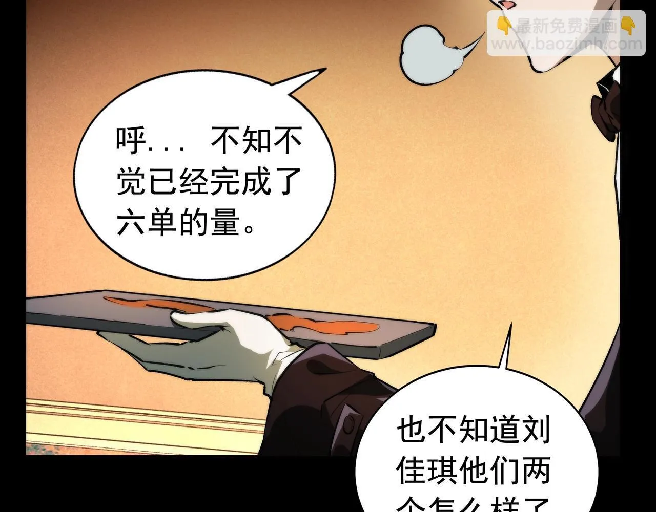 第5话 强大的半鬼女孩儿 第70页