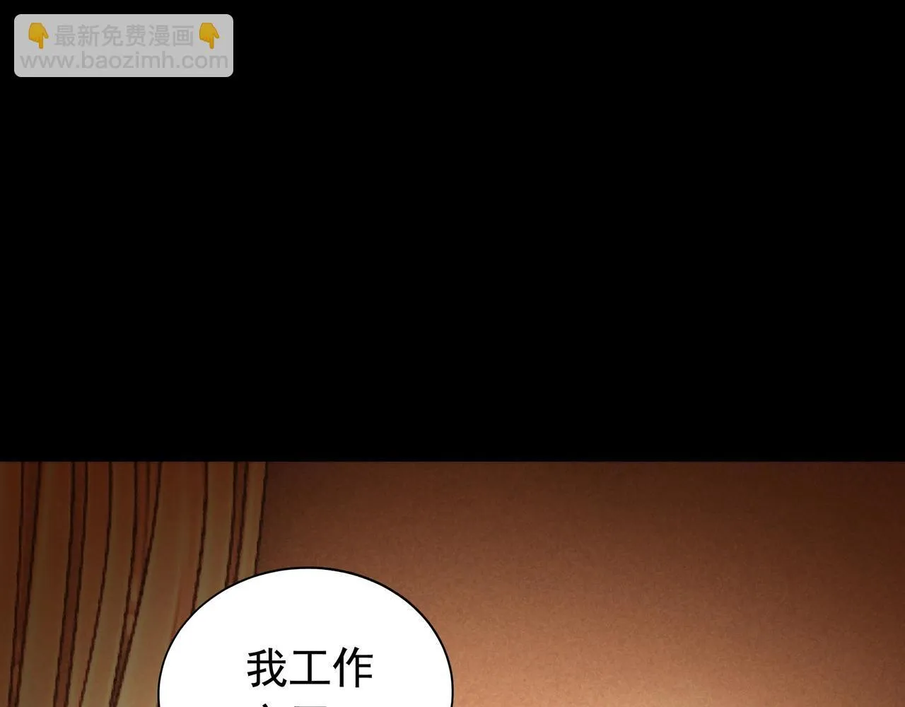 第5话 强大的半鬼女孩儿 第75页