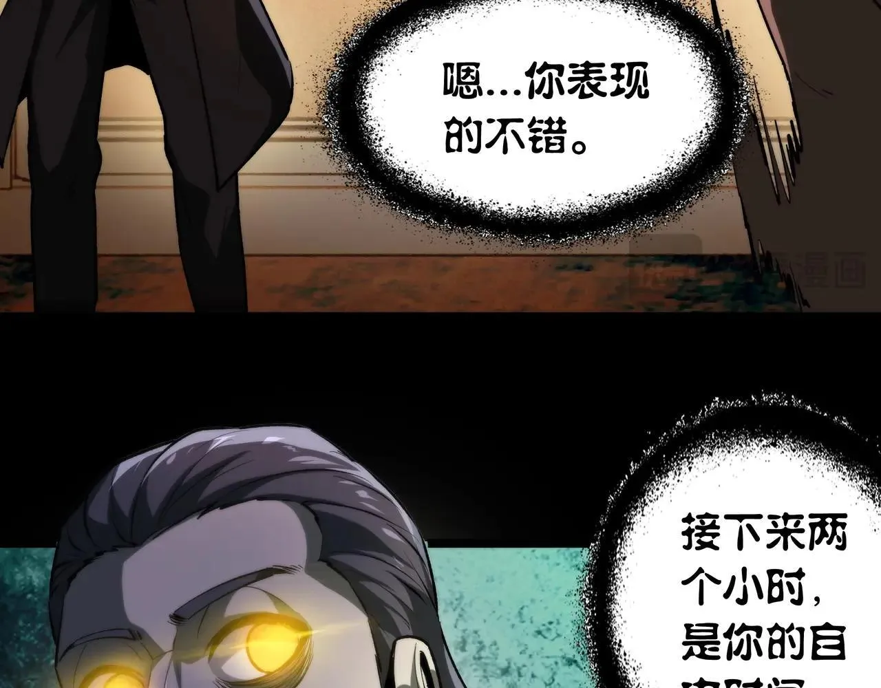 第5话 强大的半鬼女孩儿 第77页
