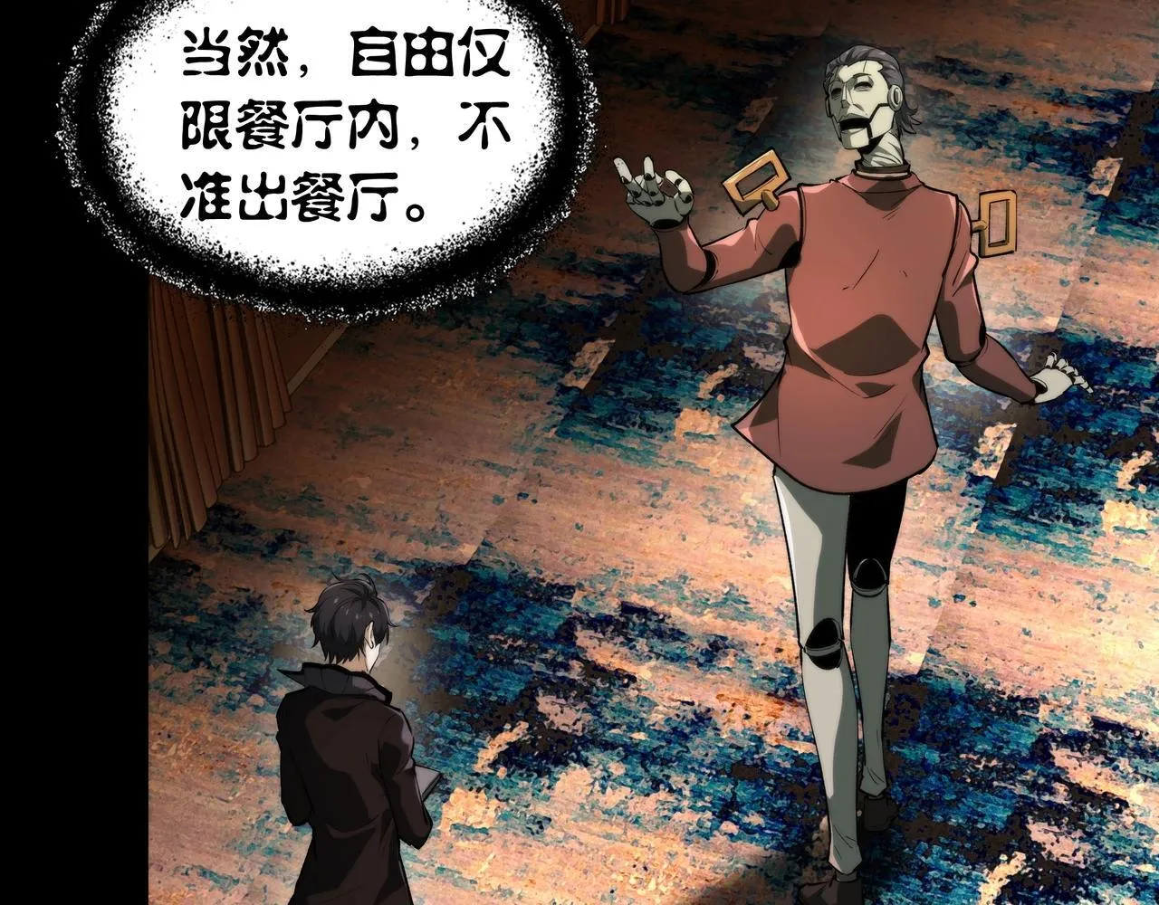 第5话 强大的半鬼女孩儿 第79页