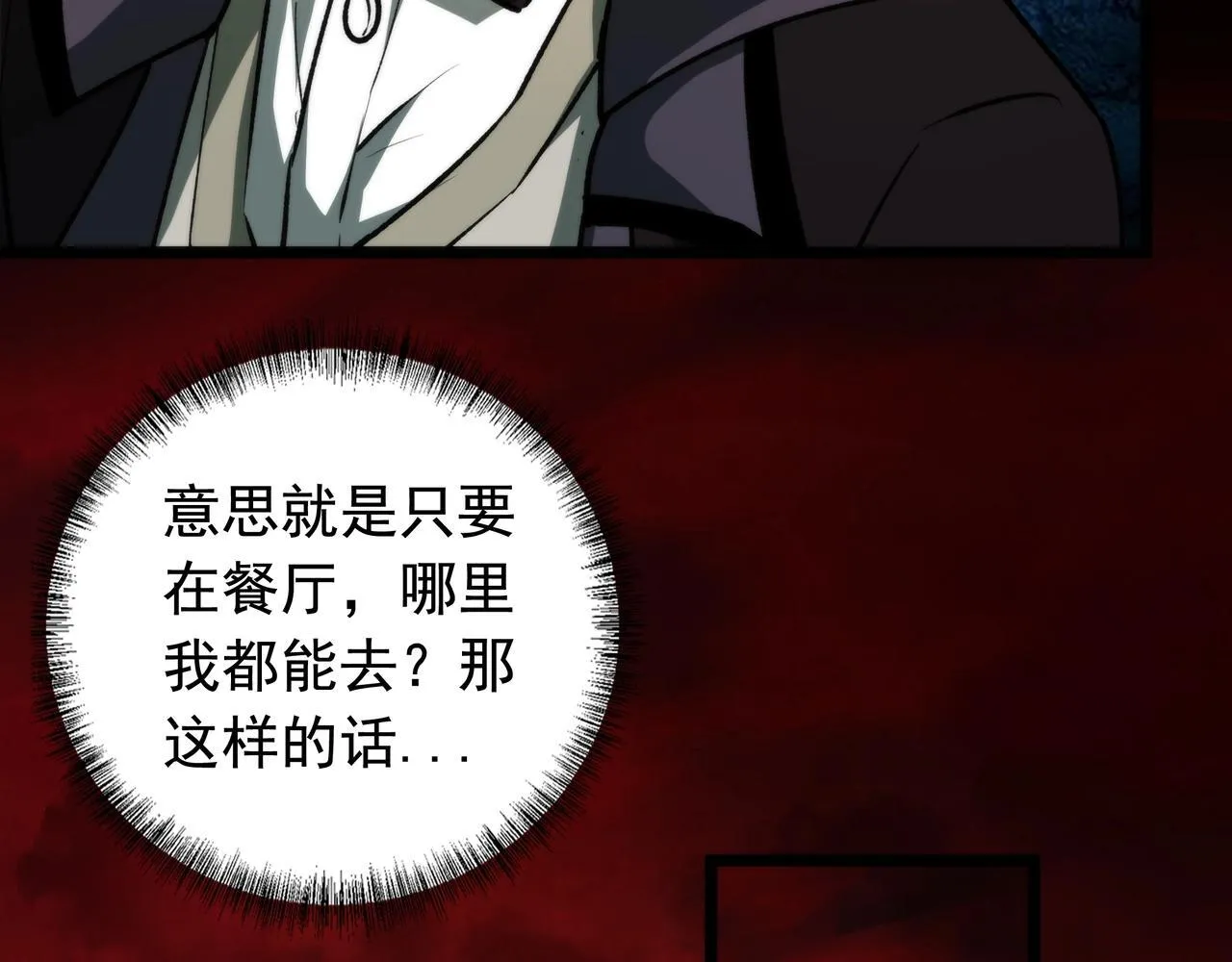 第5话 强大的半鬼女孩儿 第82页