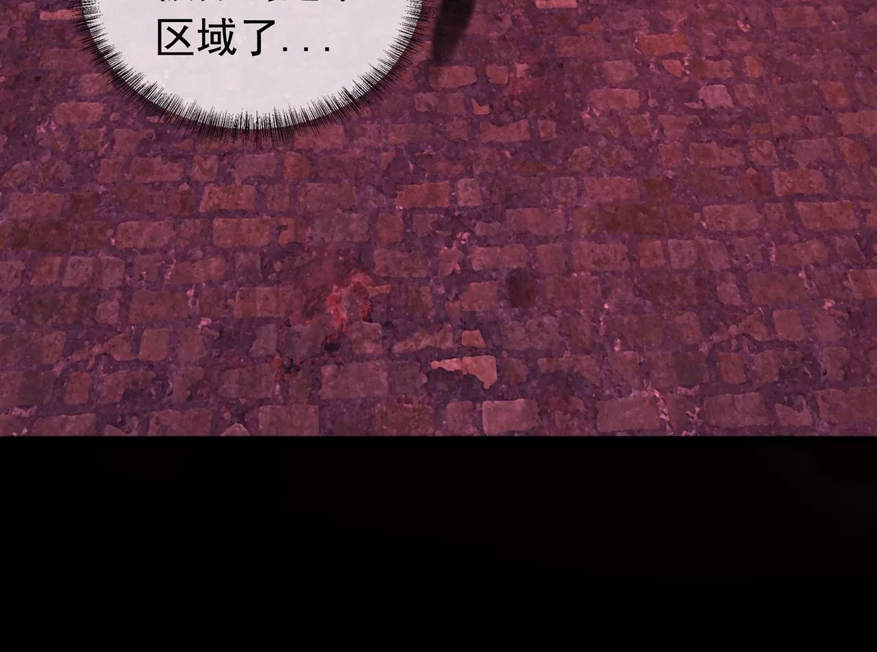 第5话 强大的半鬼女孩儿 第88页